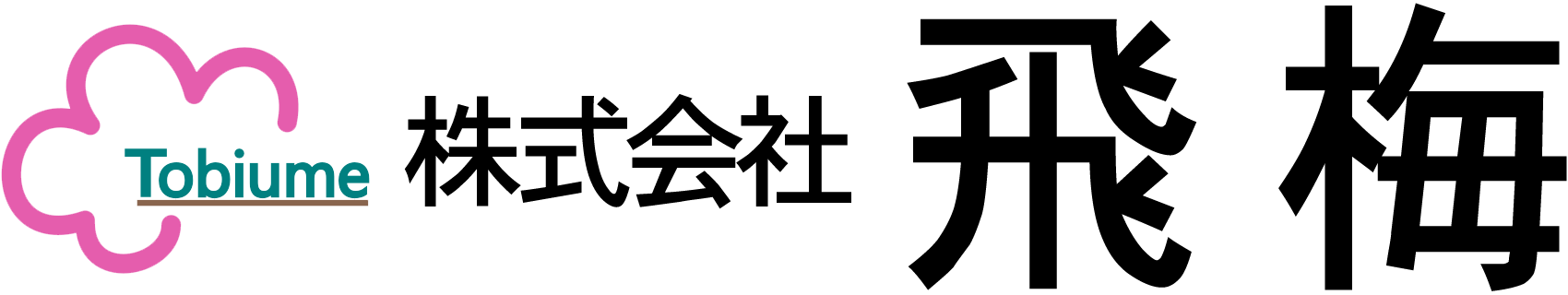 株式会社飛梅｜福岡・佐賀・大分の屋根・外壁リフォーム・屋根カバールーフ・雨漏り修理